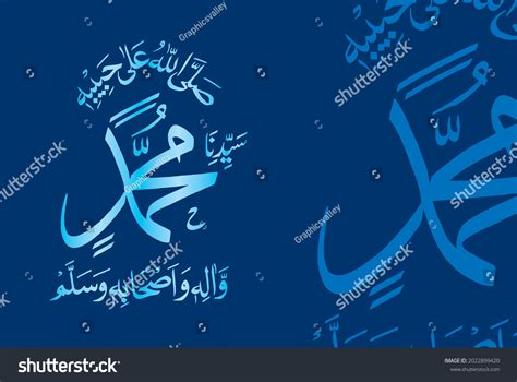 Arabic Calligraphy Durud Durood Sharif May Stock Vector Royalty Free