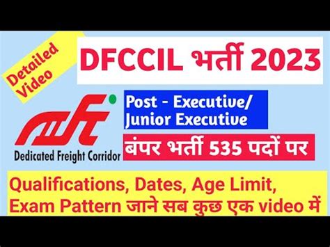 DFCCIL Recruitment 2023 Apply Online For 535 Executive Junior