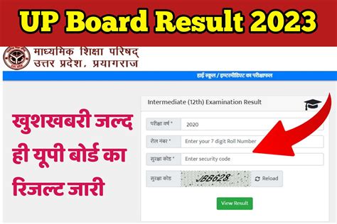 Up Board Result 2023 Latest Update इस बार जल्दी जारी होंगे यूपी बोर्ड 10वीं और 12वीं के रिजल्ट