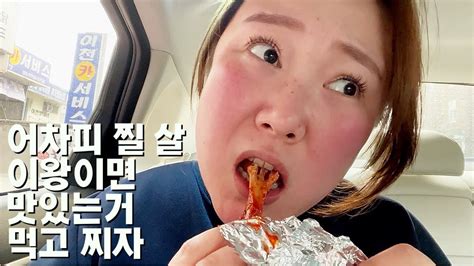 먹방브이로그 뭘 이리 많이 먹었나 명태조림 돈까스 떡볶이 삼겹살 돼지한마리 배달음식 라멘감자탕 파전