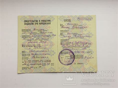 Свидетельство О Рождении 1976 Года Фото — Картинки фотографии