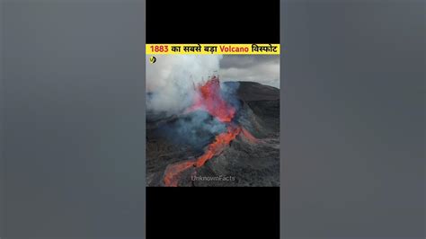 1883 Most Dangerous Volcanic Eruption Shorts Youtube