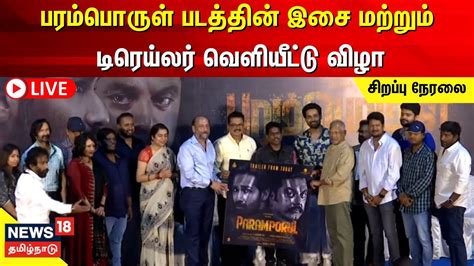 Live Paramporul Audio Trailer Launch