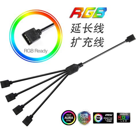 Generic Computer Motherboard RGB Synchronous Cable 12V 4 Pin Extension