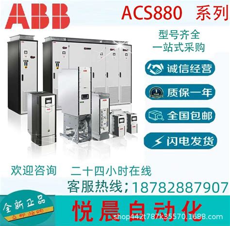 Acs880 04 460a 5 Abb变频器 三相 阿里巴巴