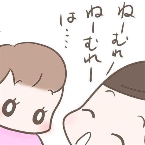 思ってたんと違うね 久しぶりに子守歌うたったら、娘はまさかの塩対応 ポイント交換のpex