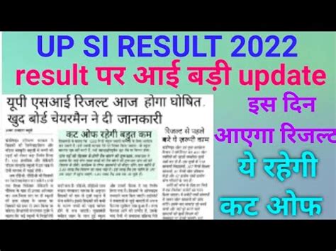 Upsi Latest News Today Up Si Result Upsi Update UPSI RESULT