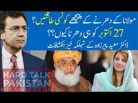 Hard Talk Pakistan With Moeed Pirzada 3 Oct 2019 Zartaj Gul Javed