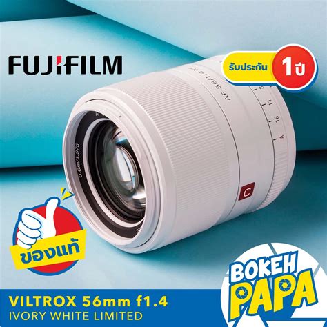 VILTROX 56mm F1 4 FUJI FX White Limited Edition เลนส ออโตโฟกส AF