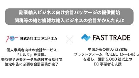 【プレスリリース】株式会社エフアンドエムと業務提携契約を締結いたしました