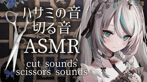 【🔴live／asmr 】ハサミの音、切る音のasmr ︎ Scissors Whispering 【 雛森アンシア Vtuber 】 Youtube