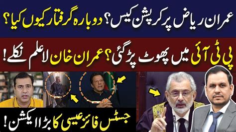 Imran Khan Shocking Statement For Imf Corruption Case On Imran Riaz