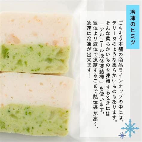 ごちそう本舗 豆知識｜美味しいの現場から 冷凍のヒミツ2