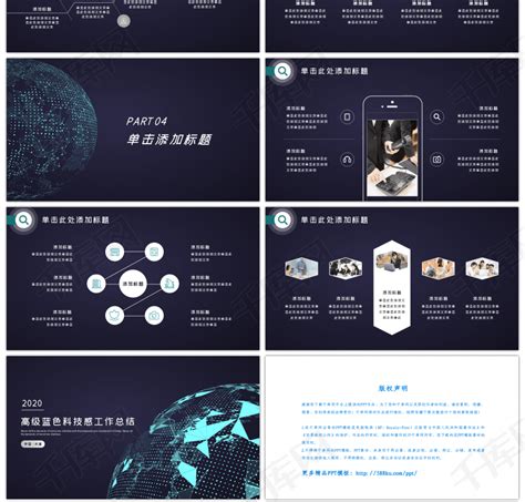 高级蓝科技风格汇报总结ppt模板免费下载 Ppt模板 千库网