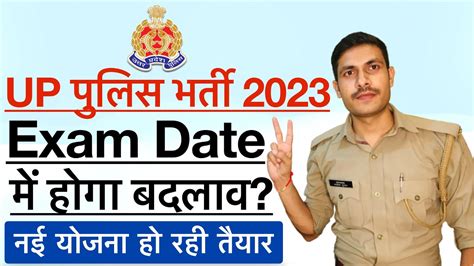 Up Police Exam Date Up Police Exam Date