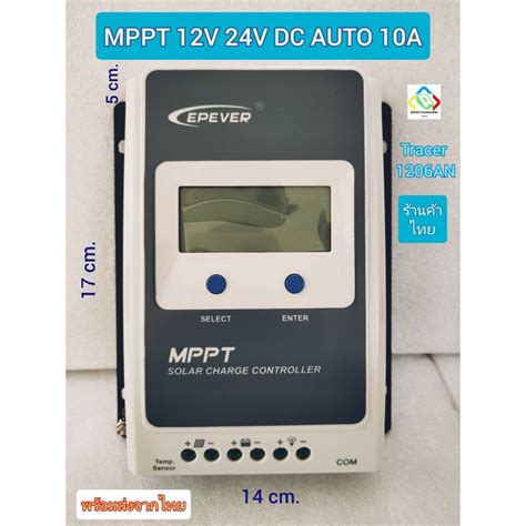 Mppt Tracer An A Solar Charge Controller V V Auto A