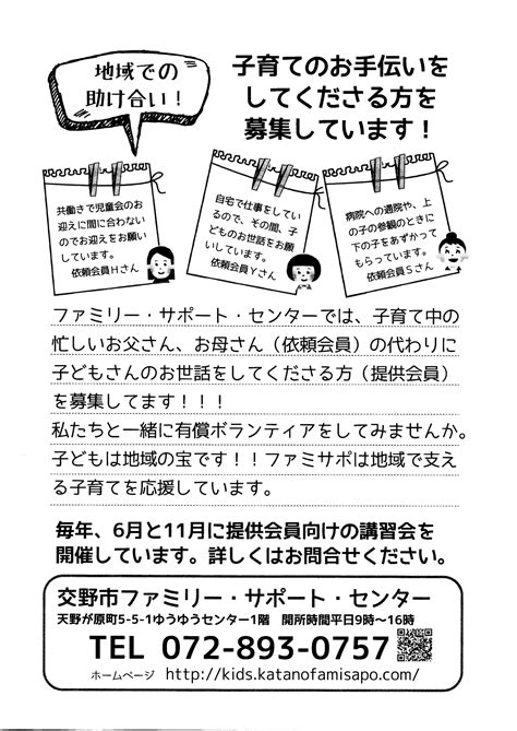 妙見東自治会 妙見東広報と回覧 令和4年 5月25日