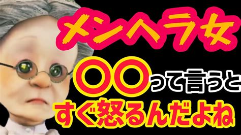 絶対メンヘラと何かあった老婆【バーチャルおばあちゃんの切り抜き】 Youtube