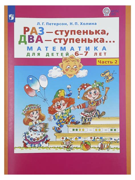 Математические ступеньки волкова (74 фото) - фото - картинки и рисунки ...