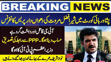 Pti Sher Afzal Marwat Big Announcement Important Press Conference