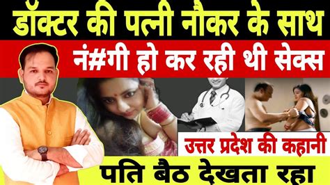 Ep 96 उत्तर प्रदेश की रहने वाली रानी की कहानी Lovestory Crimekikahani Usmansaifisafar Youtube