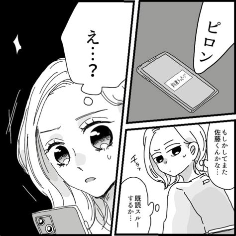 お節介！彼氏ができないからって友だちが非常識な行動を！？ Peachy ライブドアニュース