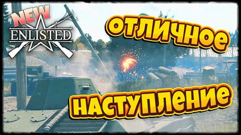 New Enlisted Battle Of Moscow P Fps