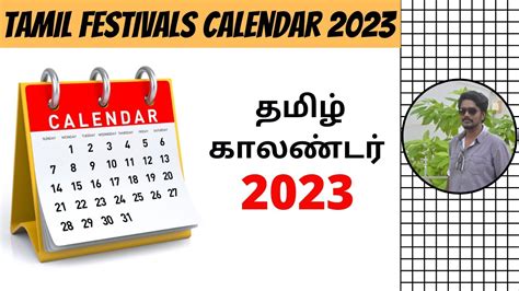 Tamil Calendar 2023 Tamil Festivals Calendar 2023 Tamil Festival