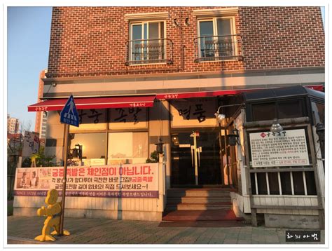 전주 혁신도시 족발맛집 보쌈맛집 족발보쌈 모두 국내산궁중족발 전북전주 지역 추천맛집 궁중족발 후기