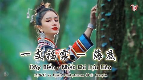 Y Bi N Nh T Chi L U Li N Dj Vs Djair Funkyhouse Hot Douyin Youtube
