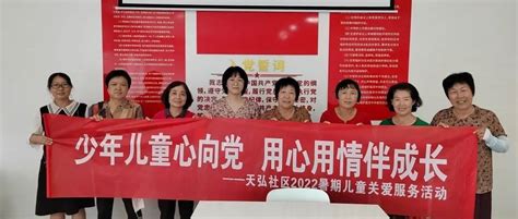 【儿童友好】“少年儿童心向党·用心用情伴成长”暑期家庭教育讲座家长活动关爱