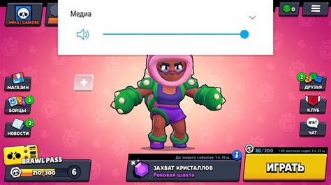 Скачай brawl stars поставь brawl stars