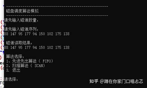 操作系统实验报告（磁盘调度算法） 知乎