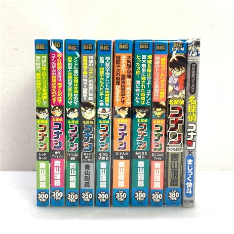 【傷や汚れあり】min【現状渡し品】 小学館 名探偵コナン コンビニコミック 9冊1冊 計10冊セット コミック 漫画 〈5 230119