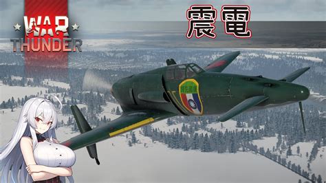 War Thunder J W