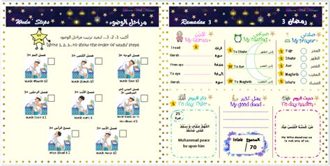 مذكرة رمضان للأطفال مع أنشطة تعليمية جاهزة للطباعة Ramadan Für Kinder