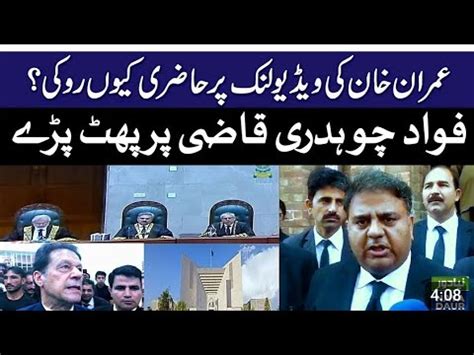 Fawad Chaudhry Reaction On Imran Khan Video Link Appearance In Supreme