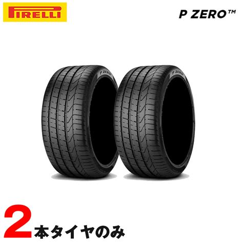 Yahoo オークション 255 40r18 99y Xl ピレリ P Zero ピーゼロ 2本