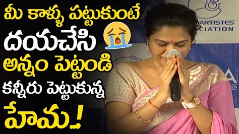 Actress Hema Emotional Speech At Movie Artist Association Press Meet