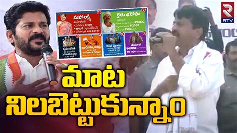 Ponguleti Srinivasa Reddy About Congress Guarantees