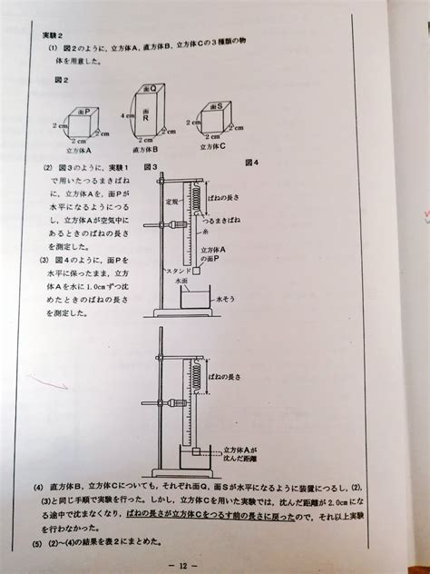 nekomimiami 勉強垢 on Twitter 問2の解説お願いします 勉強垢 勉強教えて 勉強垢さんと繋がりたい