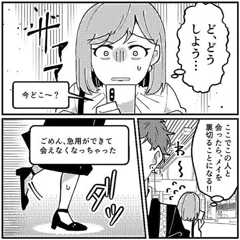 【恋愛修羅場話】snsで知りあった人はまさかの ＃2 Peachy ライブドアニュース