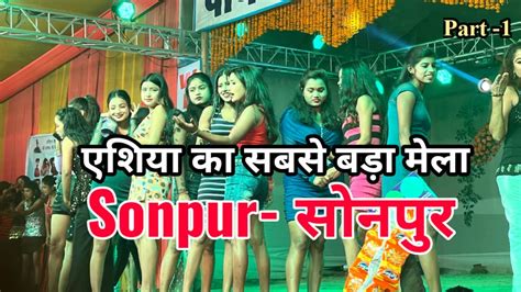 Sonpur Mela 2022 सोनपुर मेला Asias Largest Cattle Fair Sonpur