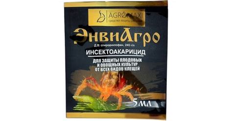 Инсектицид ЭнвиАгро купить в интернет-магазине цена, отзывы | Семена Онлайн