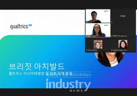 경험관리 XM 한국 상륙 퀄트릭스코리아 출범해 인더스트리뉴스