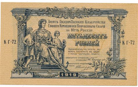 Russland S D Russland Rubel Geldschein Banknote