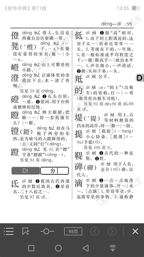 “的”字有几个读音。分别是什么含义？ 知乎