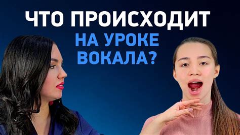 Правильные уроки вокала. Как проходит урок вокала онлайн и офлайн ...