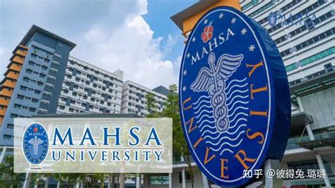 马来西亚 玛莎大学 Mahsa University 知乎