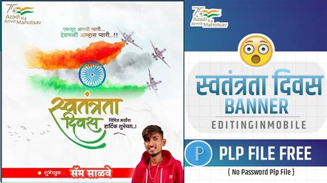 15 August Banner Editing Independence Day Banner Editing